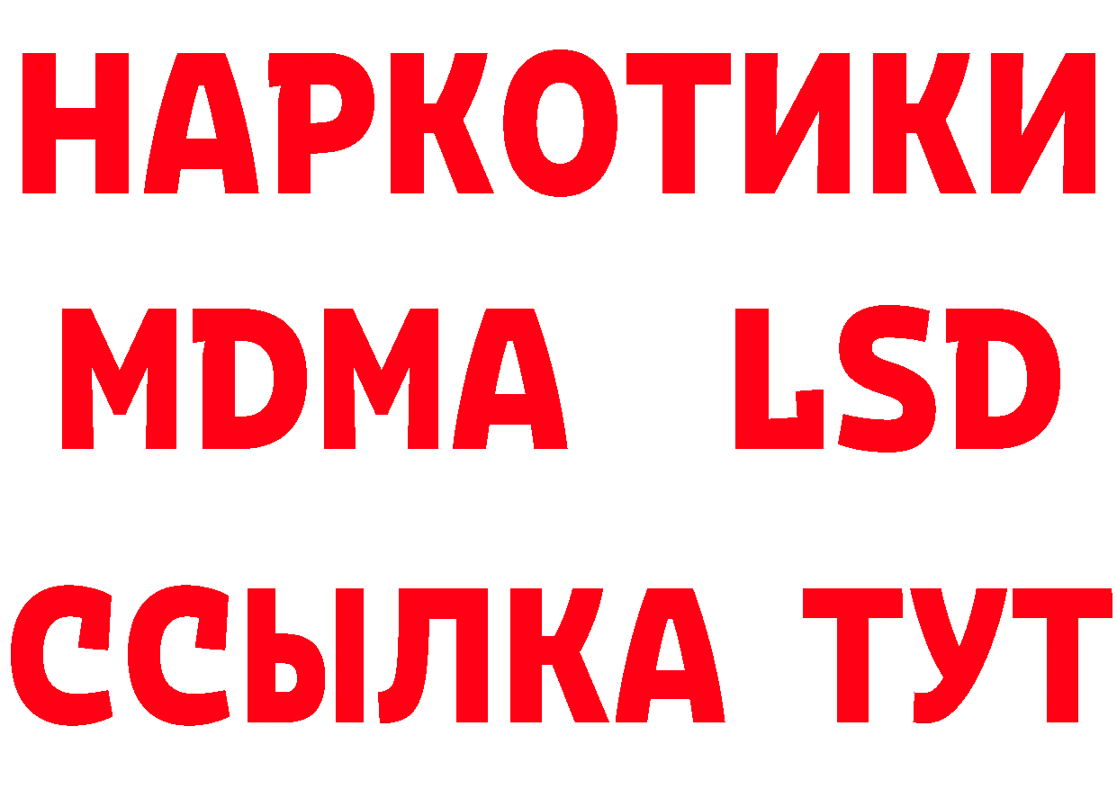 ГЕРОИН белый как войти даркнет MEGA Осташков