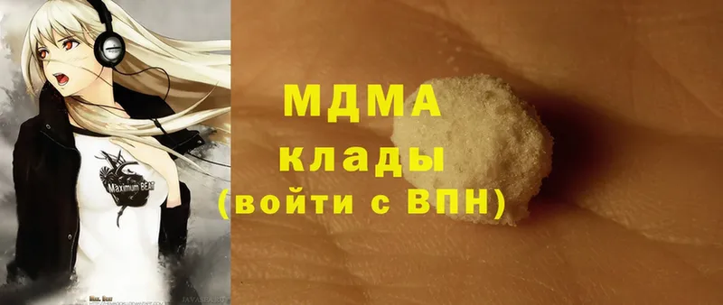 цены   Осташков  МДМА Molly 