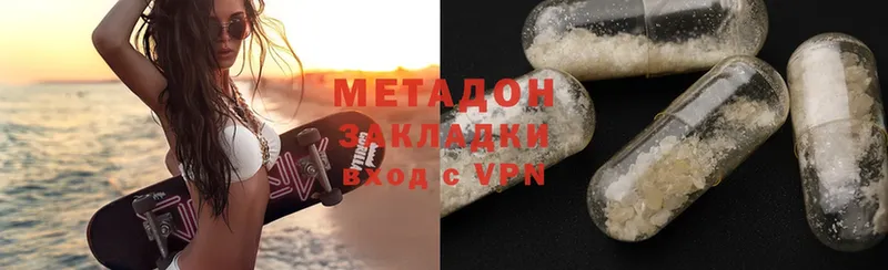 наркотики  Осташков  Метадон VHQ 